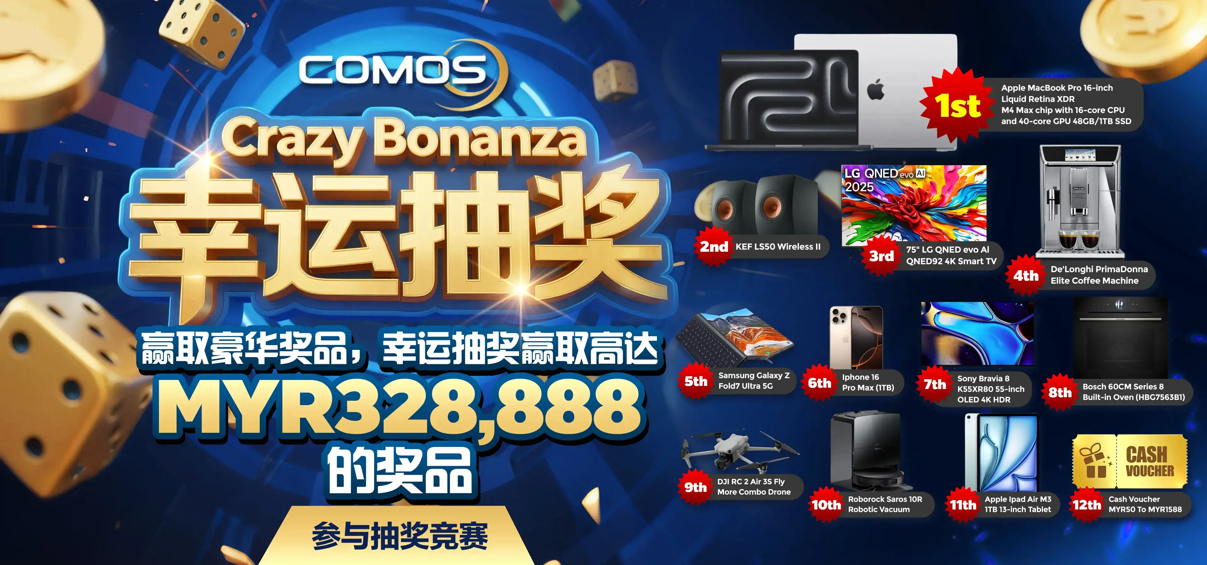 Comos9 疯狂富矿幸运抽奖